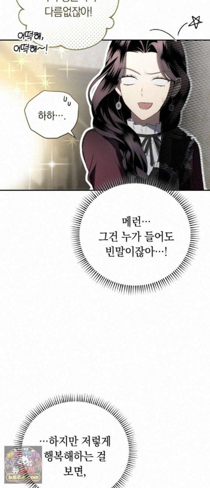 남편도둑 15화 52