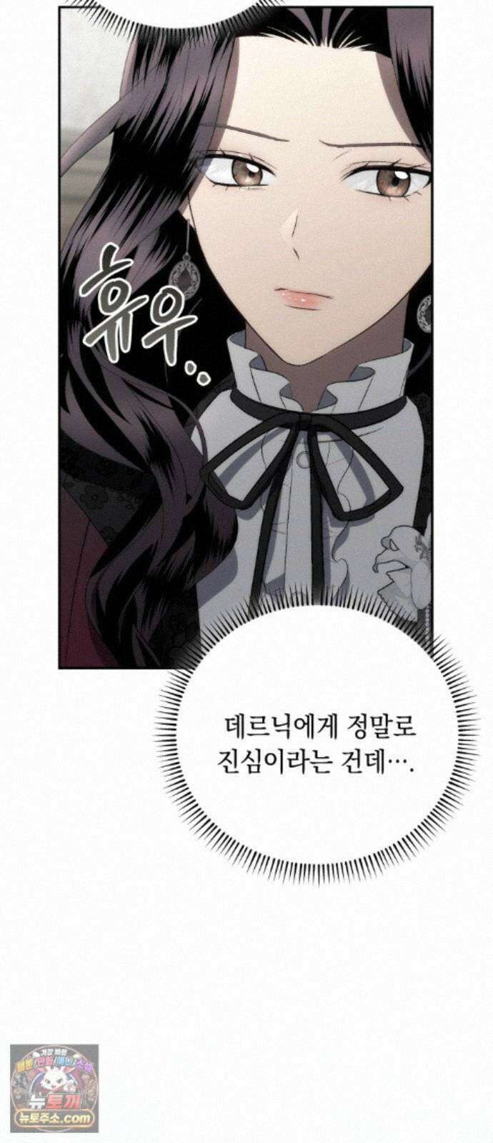 남편도둑 15화 53