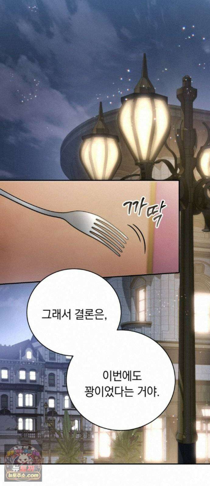 남편도둑 15화 56