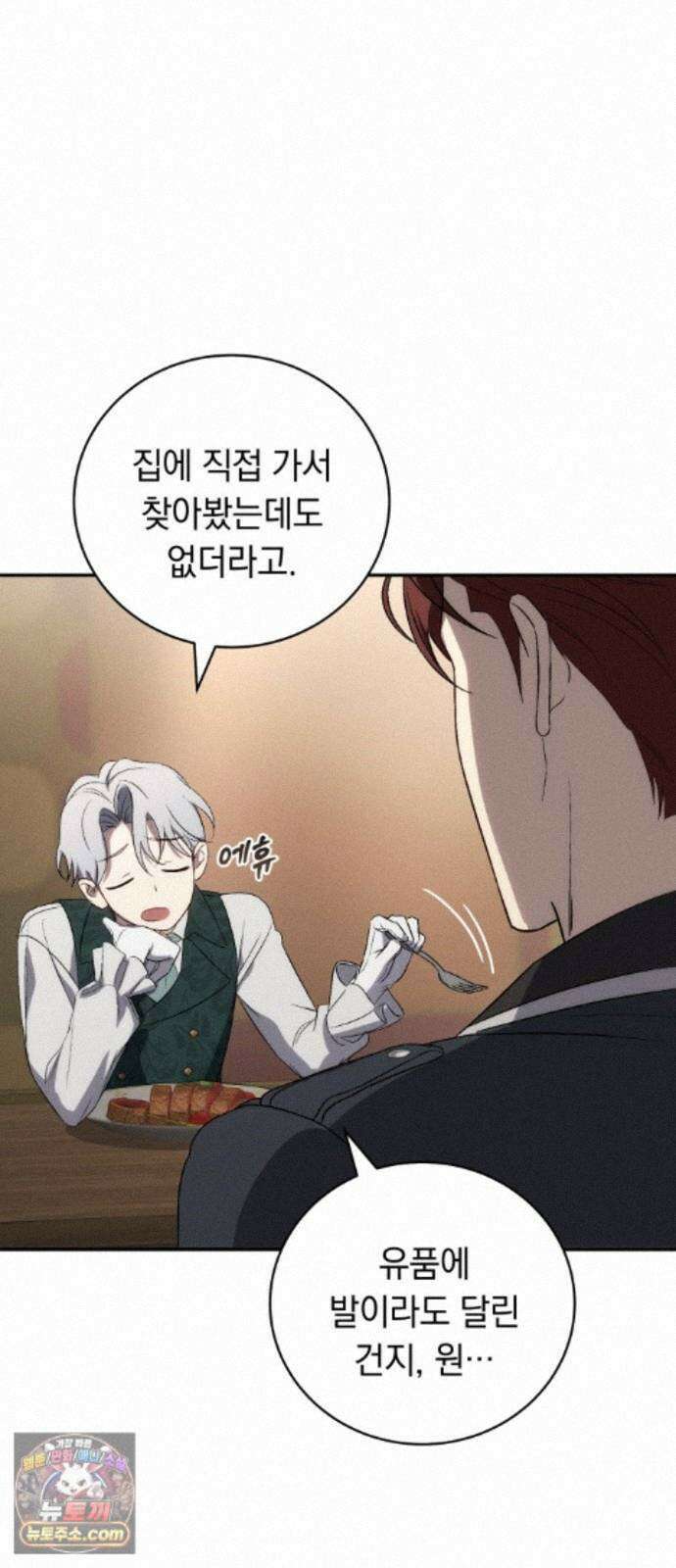 남편도둑 15화 57