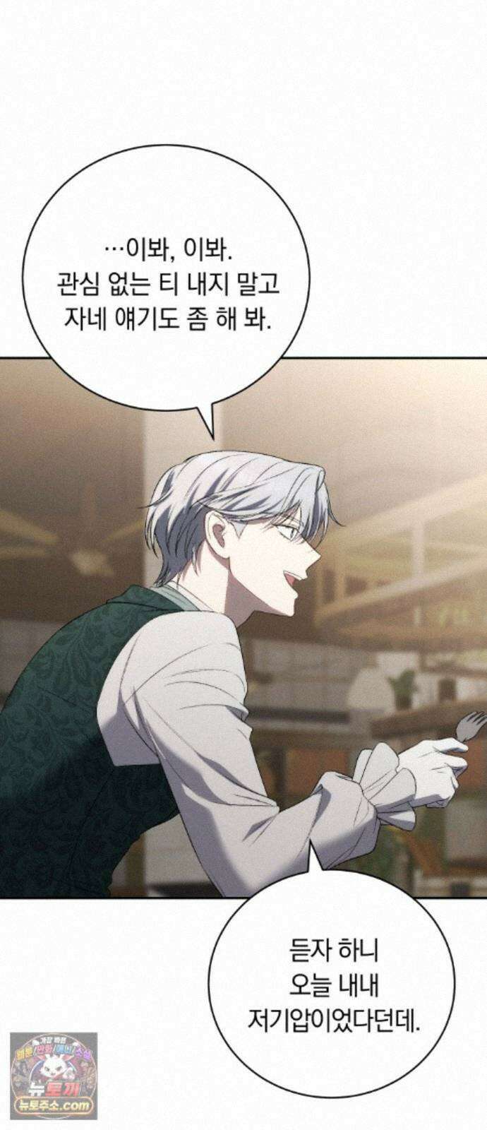 남편도둑 15화 59