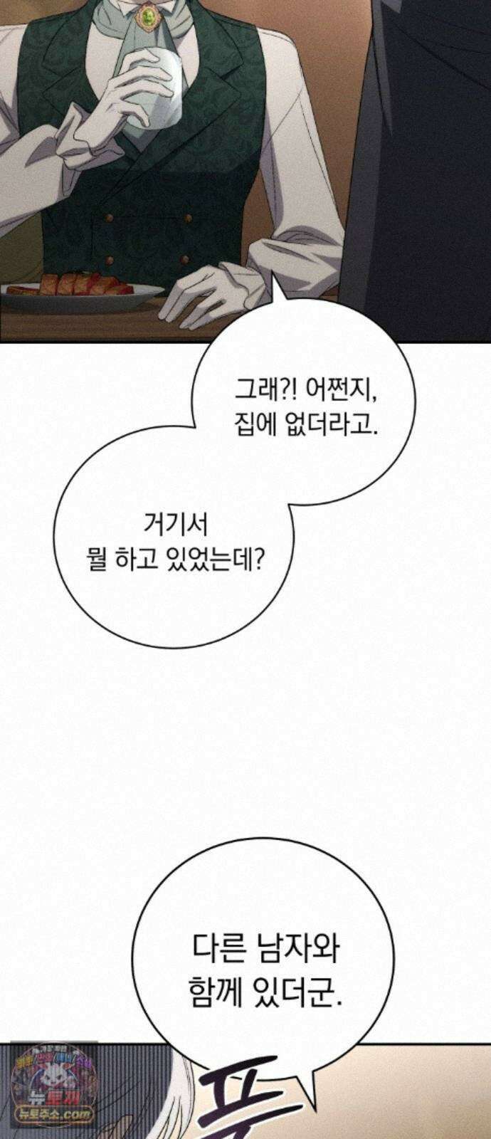 남편도둑 15화 63