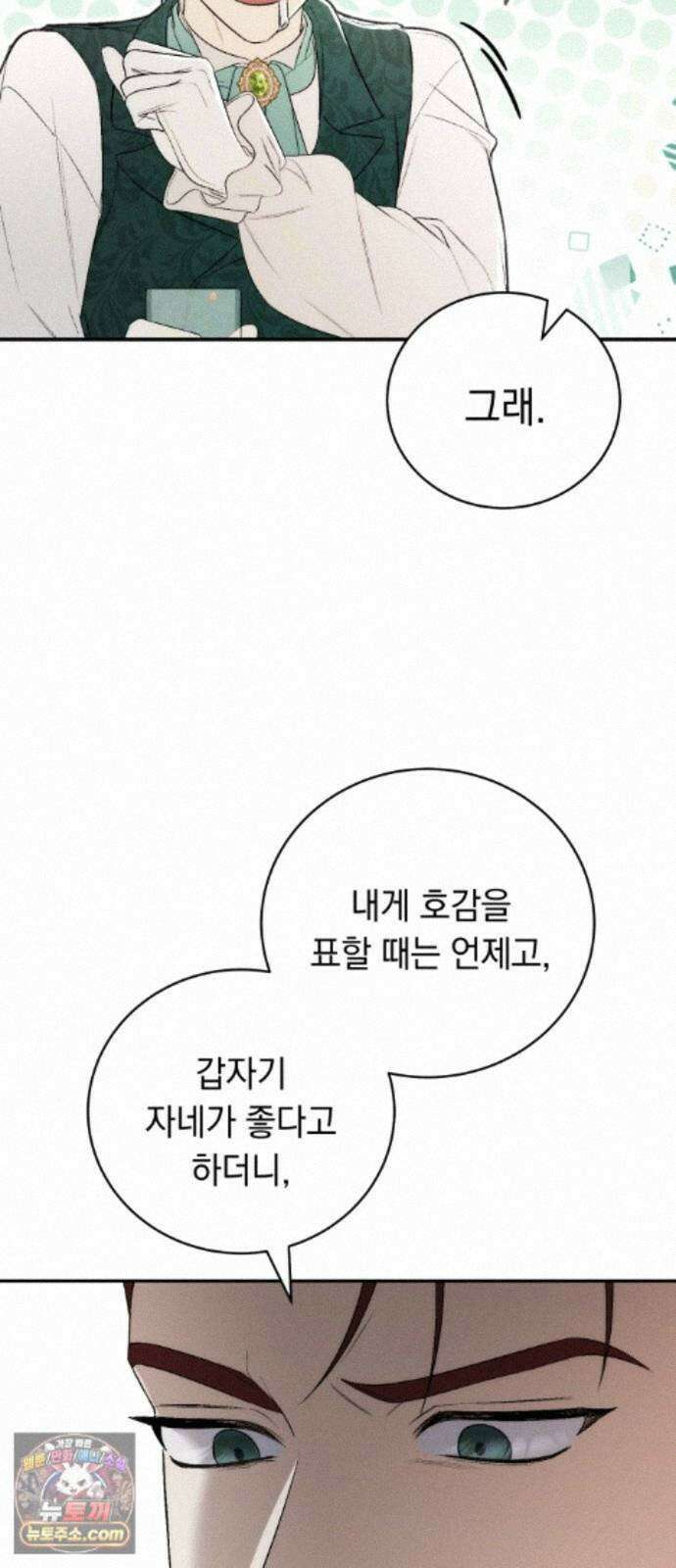 남편도둑 15화 65