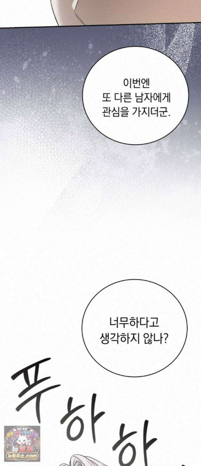 남편도둑 15화 66