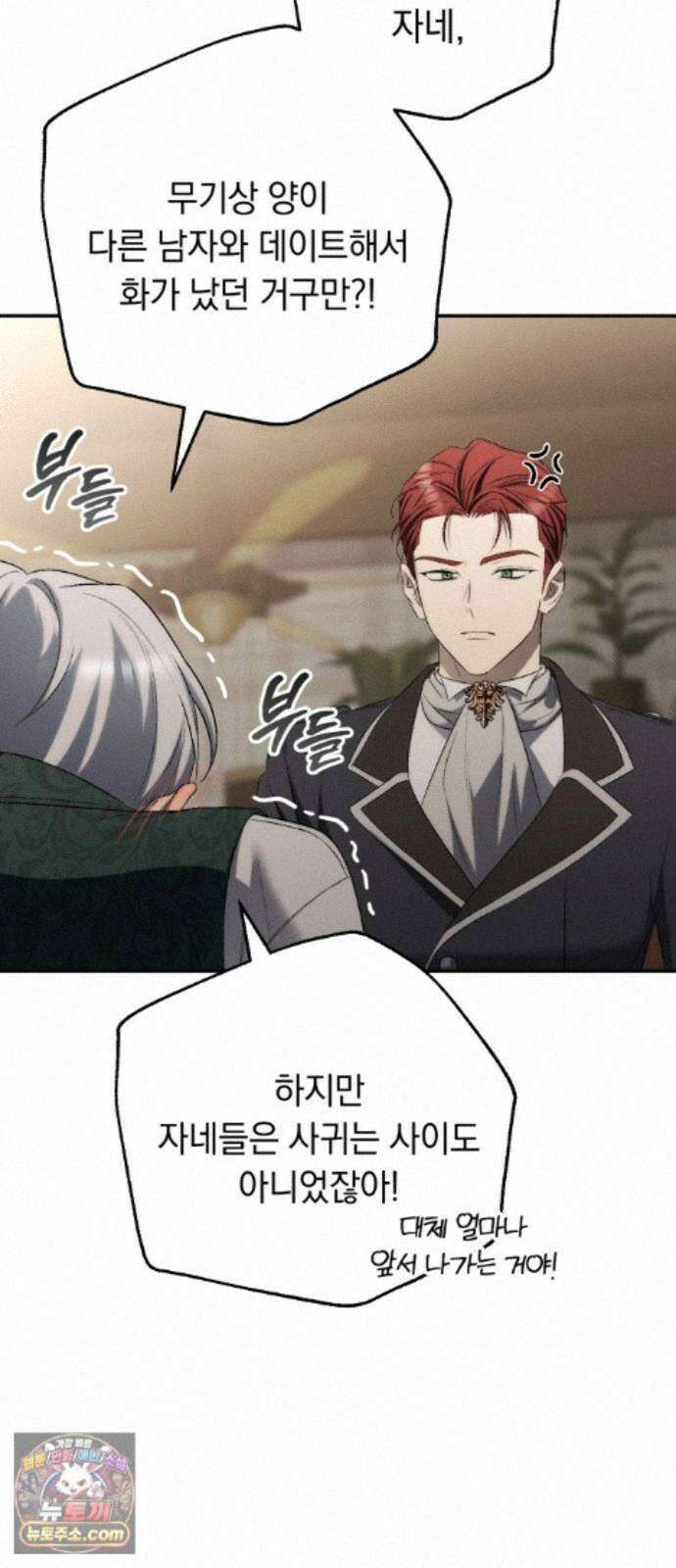 남편도둑 15화 68