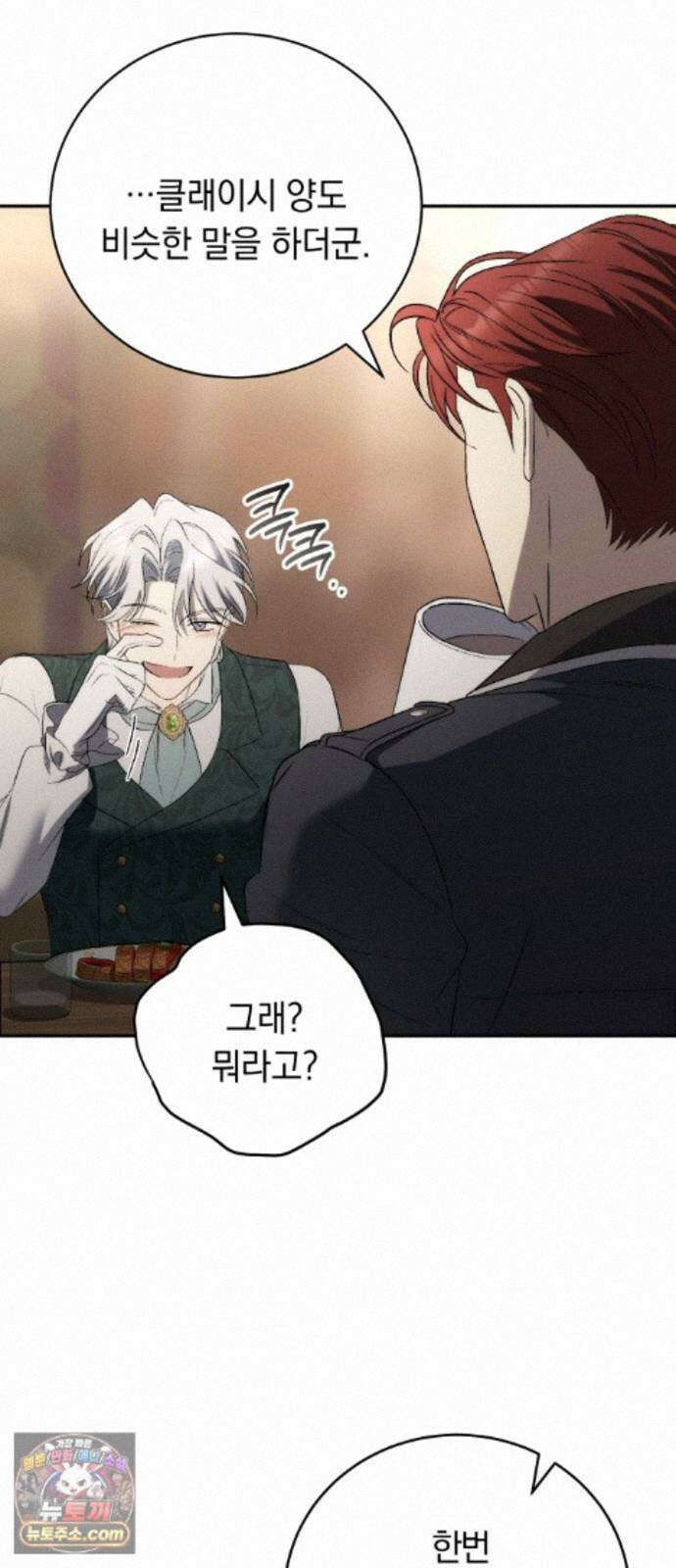 남편도둑 15화 69
