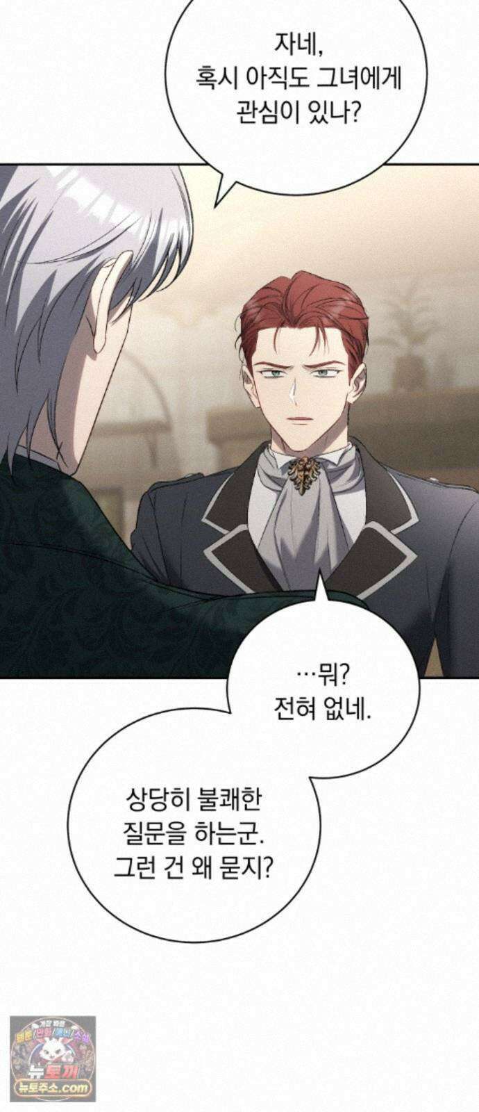 남편도둑 15화 73