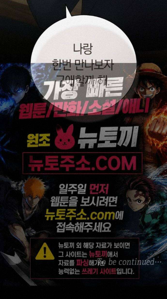 남편도둑 15화 76