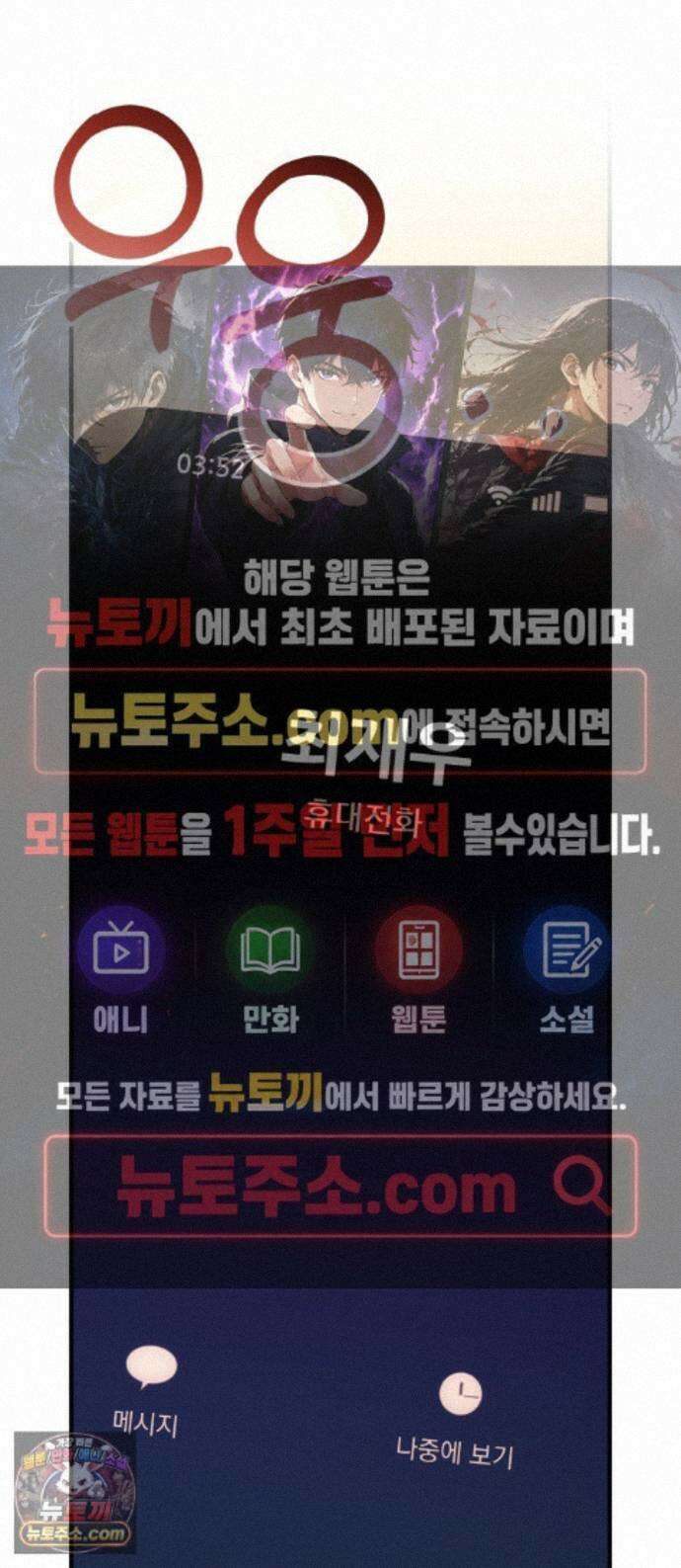사운즈 라이크 59화 1