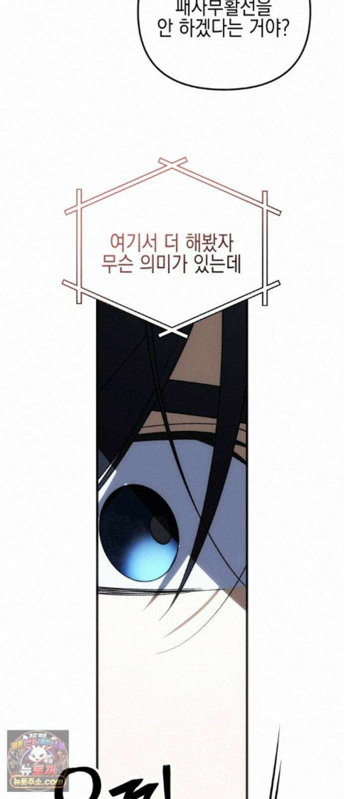 사운즈 라이크 59화 5