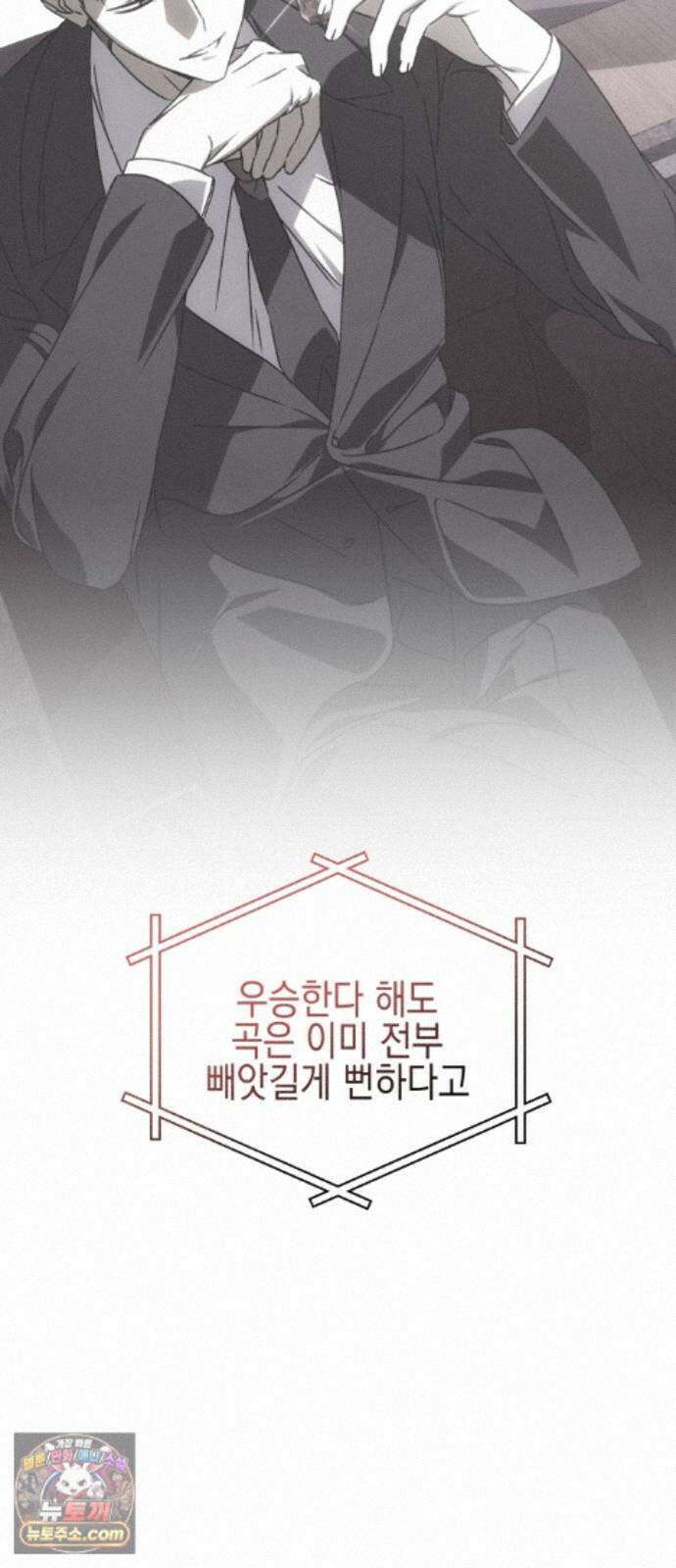 사운즈 라이크 59화 7
