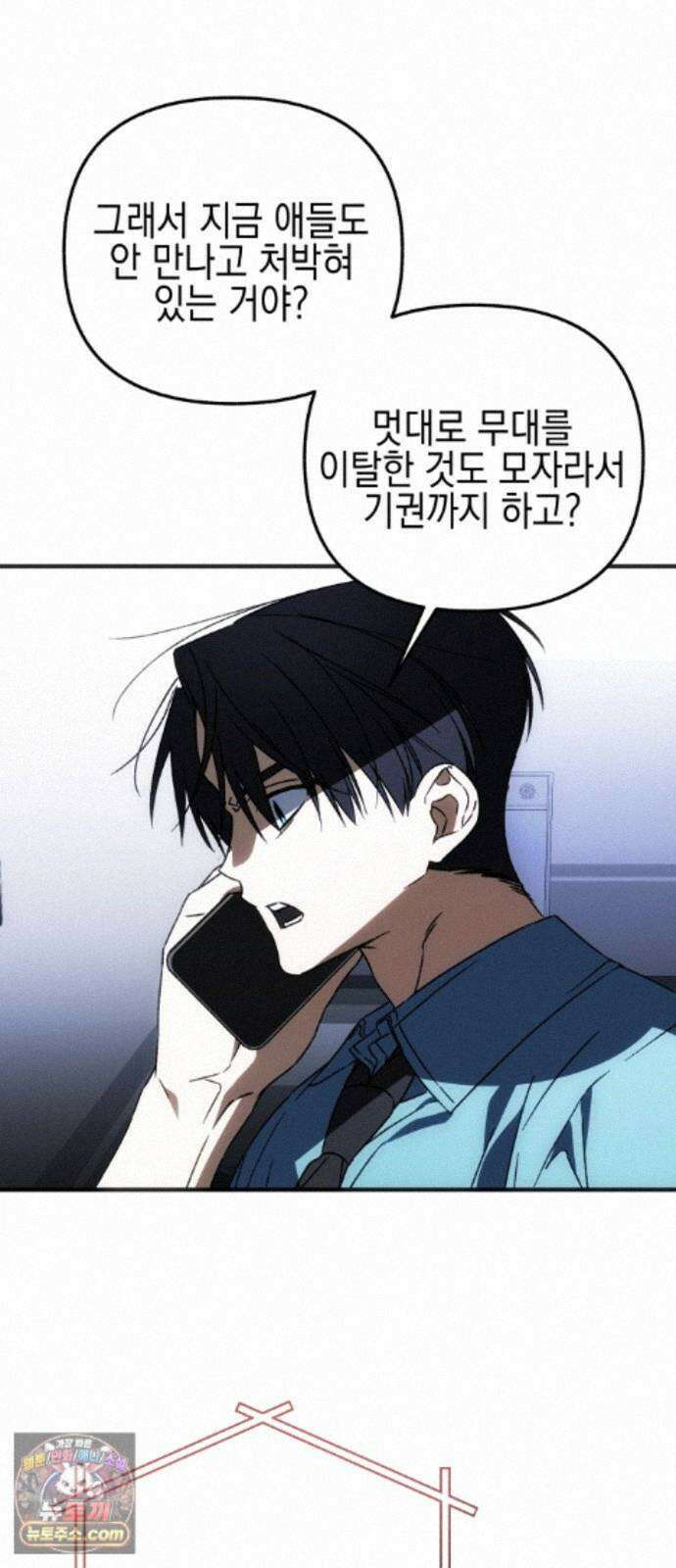 사운즈 라이크 59화 8