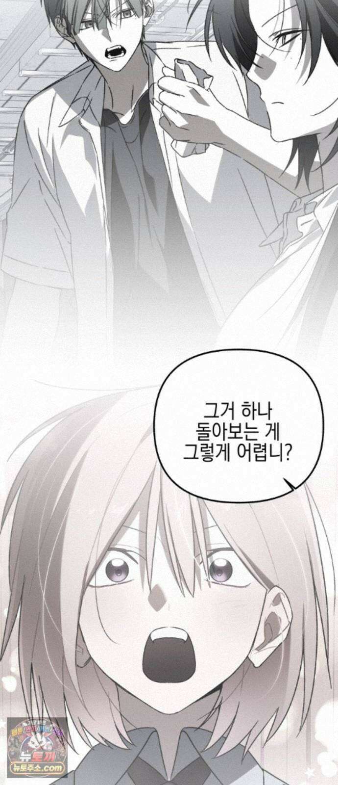 사운즈 라이크 59화 13