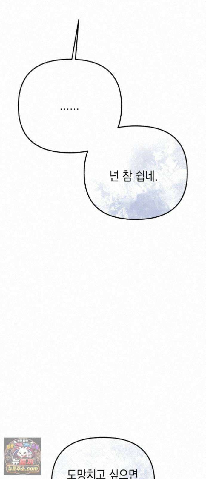 사운즈 라이크 59화 22
