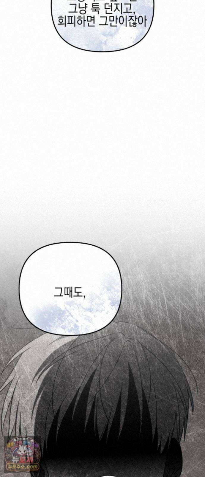 사운즈 라이크 59화 23