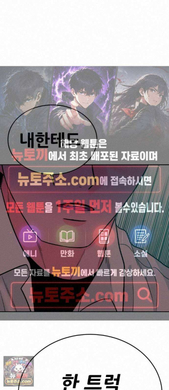 조은학생 78화 : 살인자(2) 1