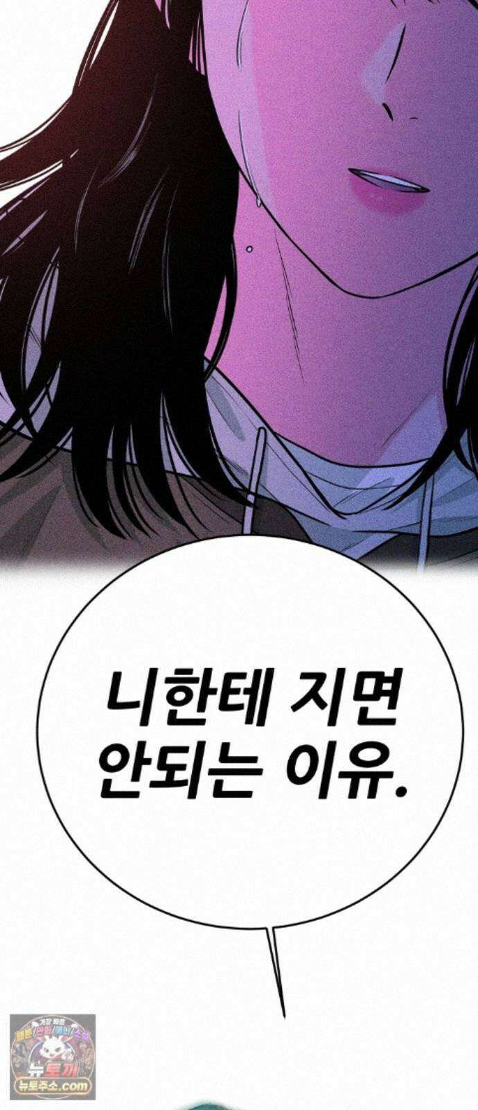 조은학생 78화 : 살인자(2) 3