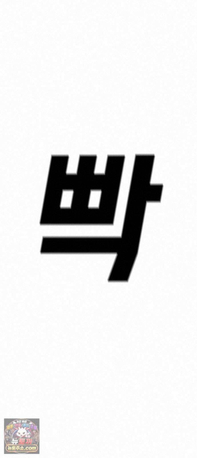 조은학생 78화 : 살인자(2) 5