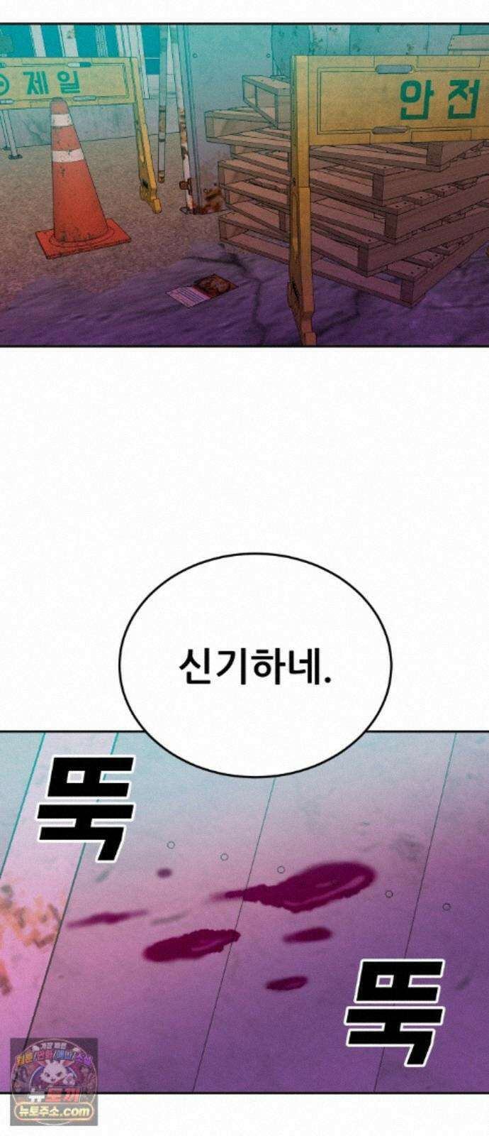 조은학생 78화 : 살인자(2) 7