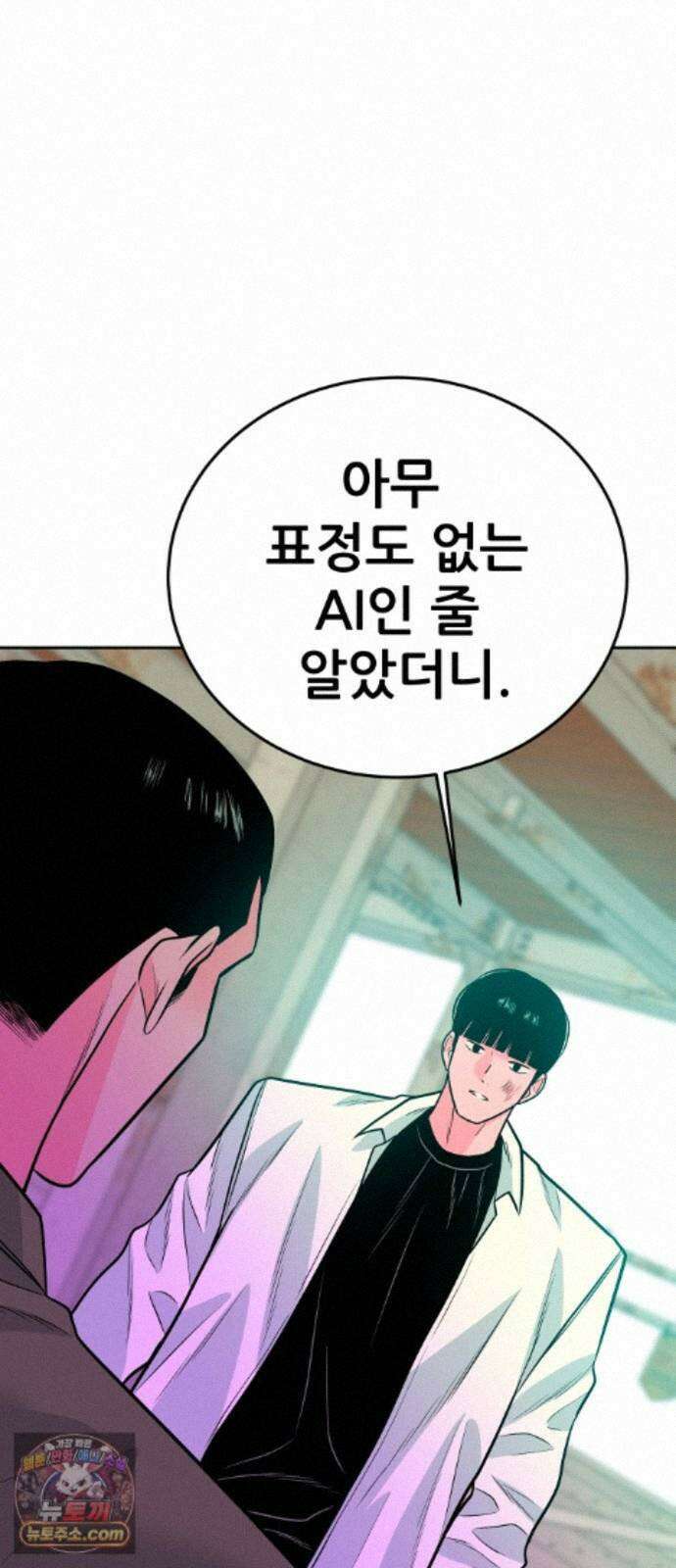 조은학생 78화 : 살인자(2) 8