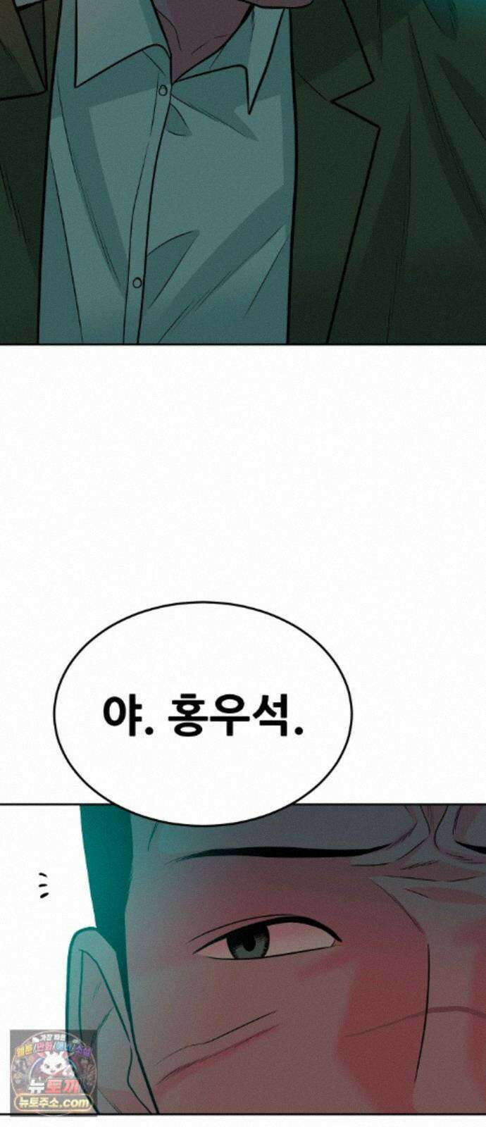 조은학생 78화 : 살인자(2) 10