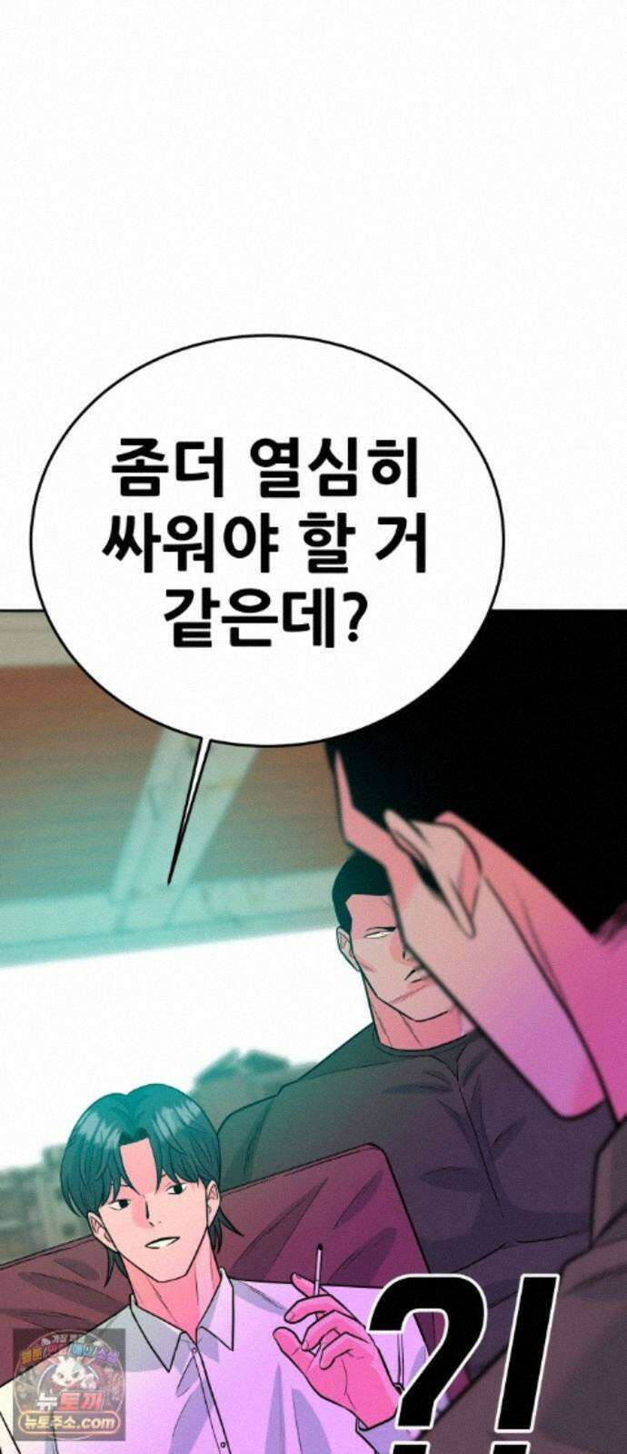조은학생 78화 : 살인자(2) 11