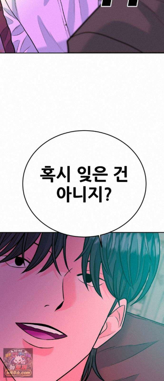 조은학생 78화 : 살인자(2) 12