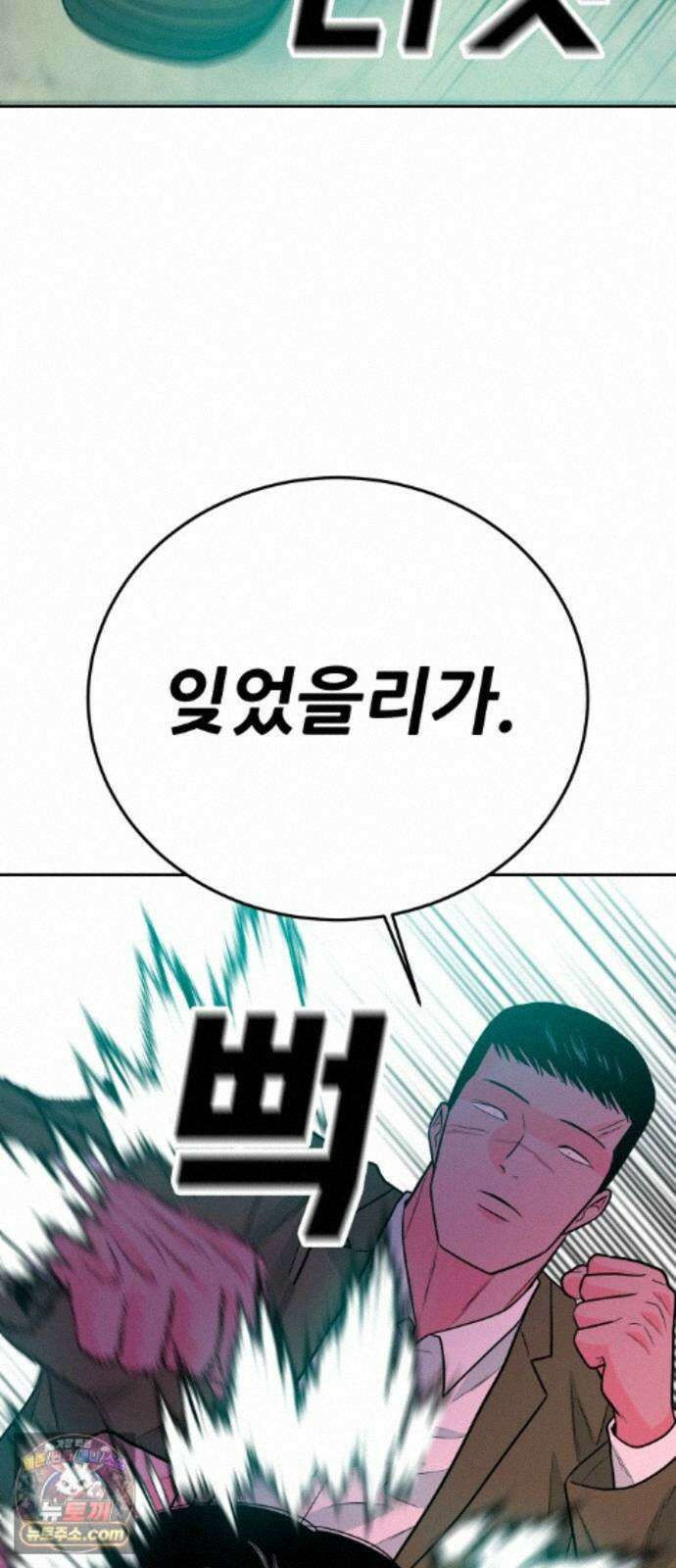 조은학생 78화 : 살인자(2) 15