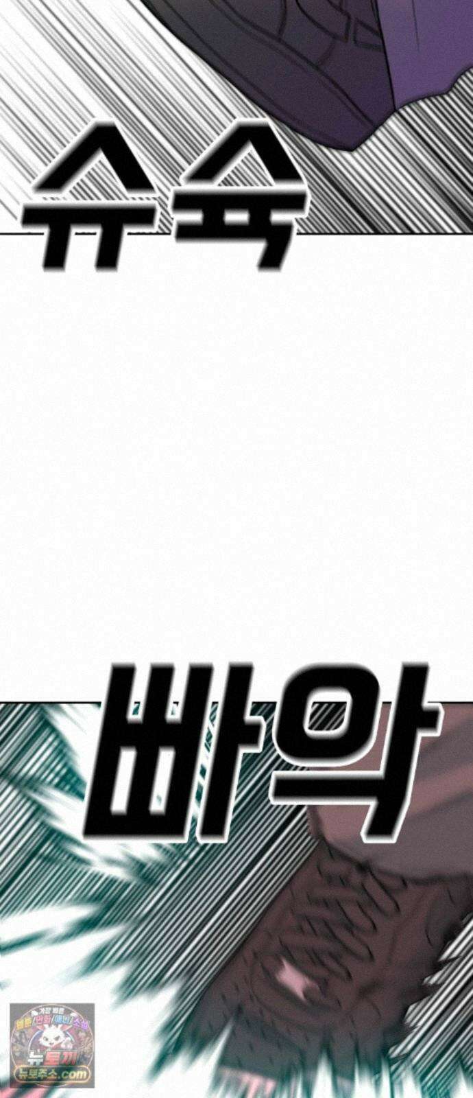 조은학생 78화 : 살인자(2) 18