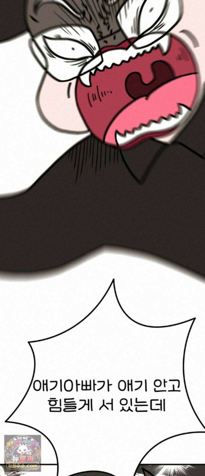 위탁가족! 51화 : 그녀들의 이중성 3 2