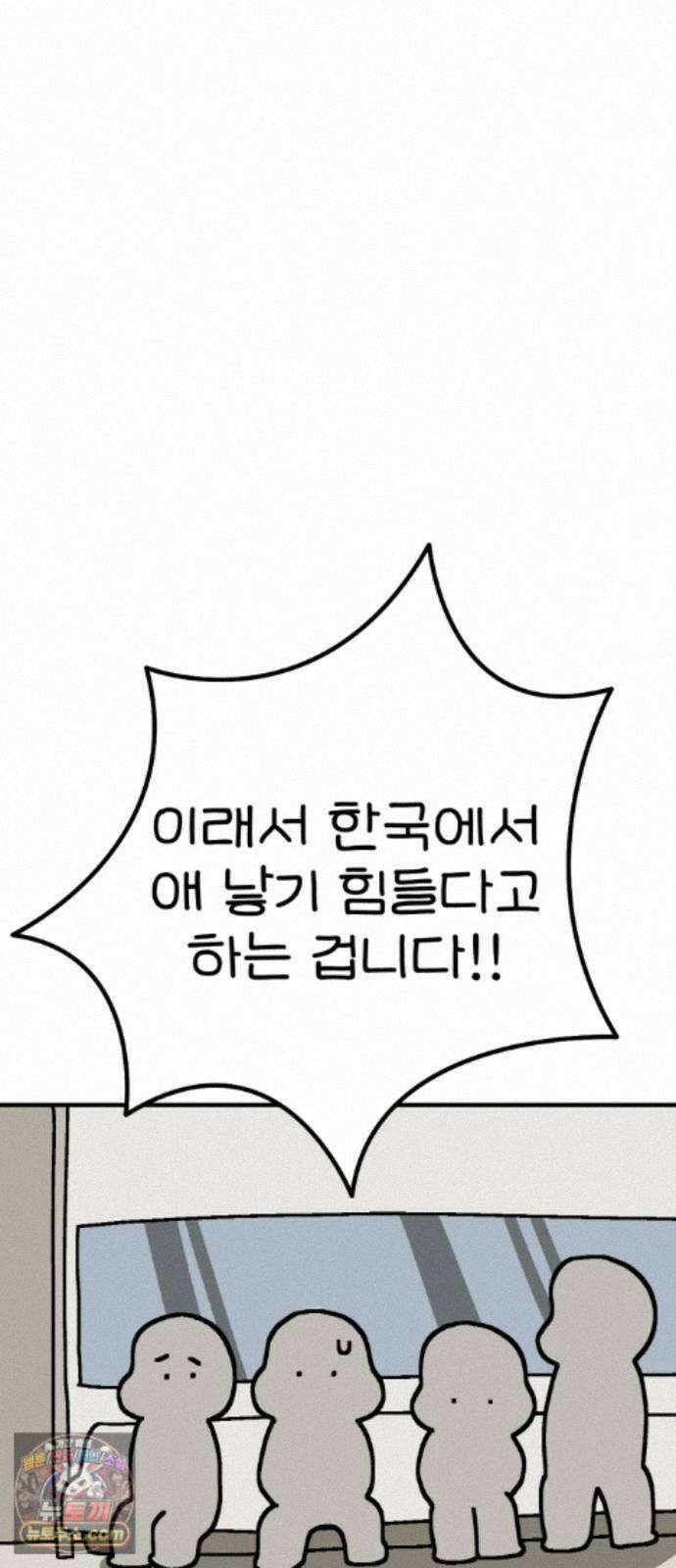 위탁가족! 51화 : 그녀들의 이중성 3 4