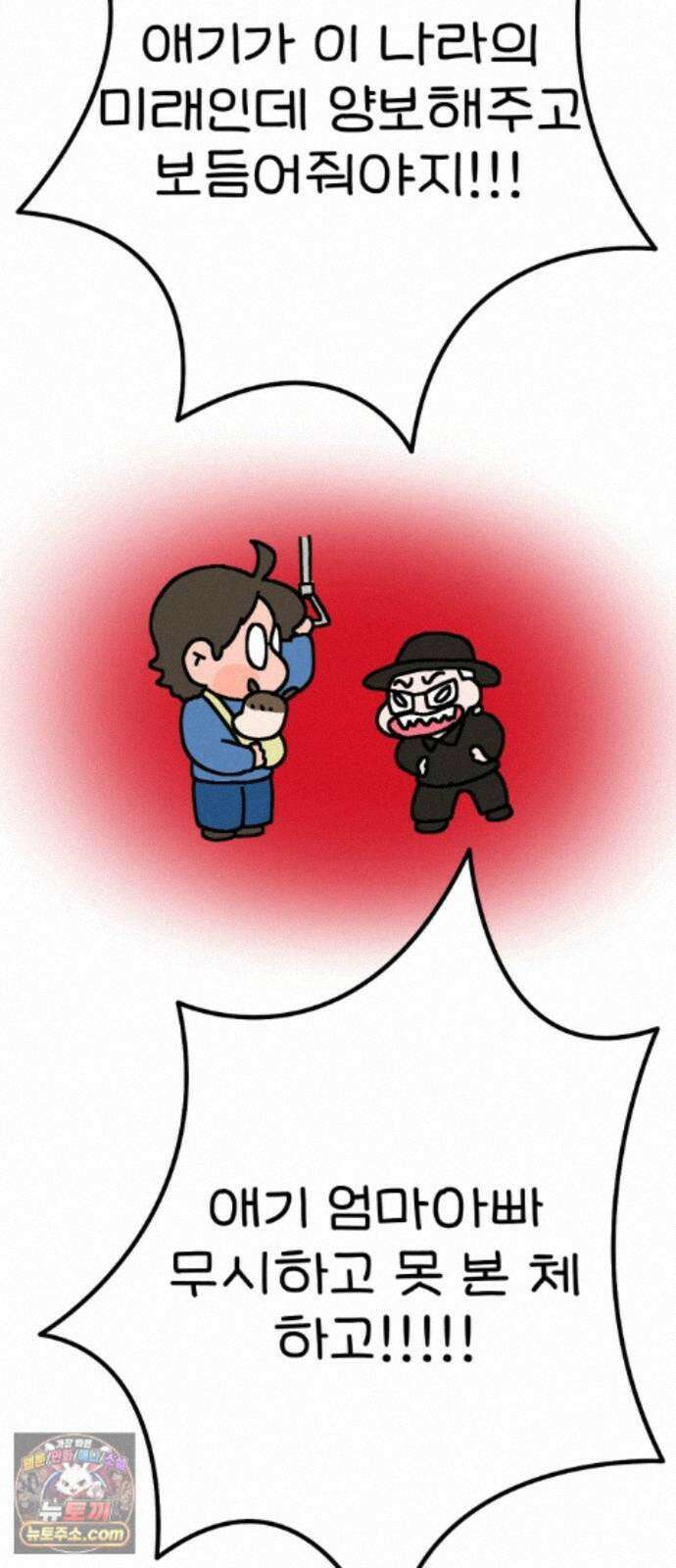 위탁가족! 51화 : 그녀들의 이중성 3 6