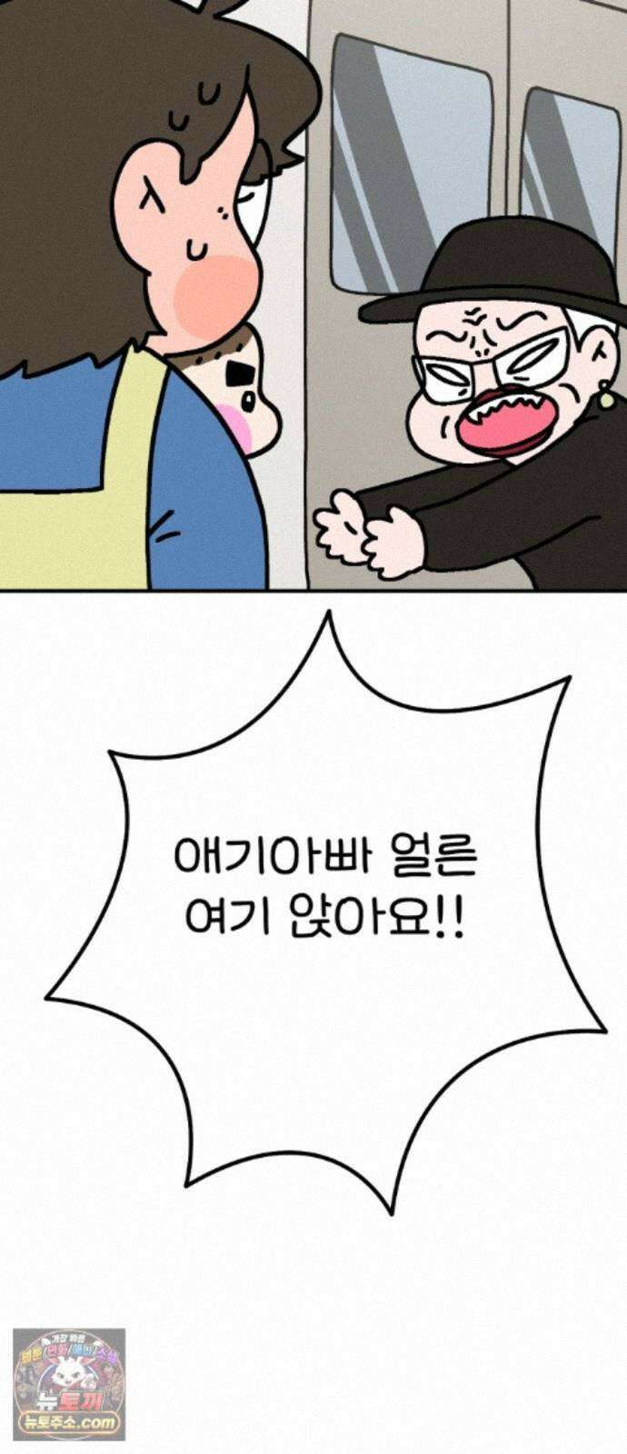 위탁가족! 51화 : 그녀들의 이중성 3 8
