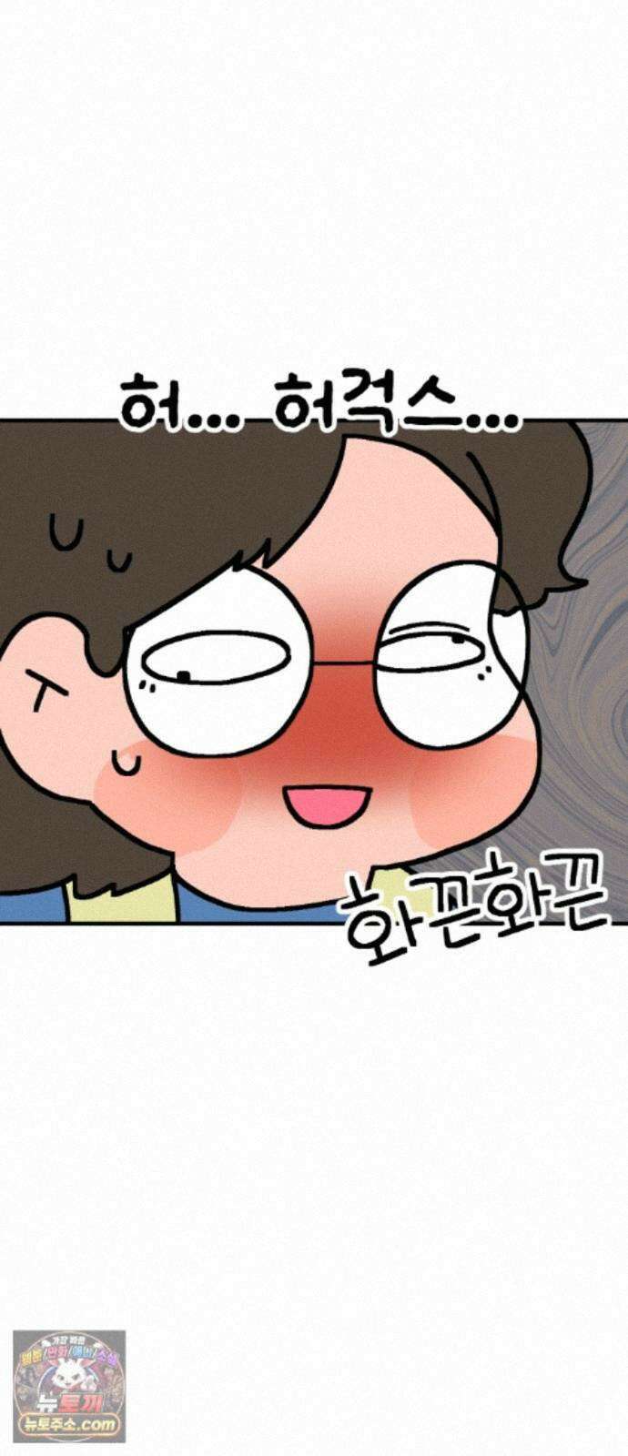 위탁가족! 51화 : 그녀들의 이중성 3 9