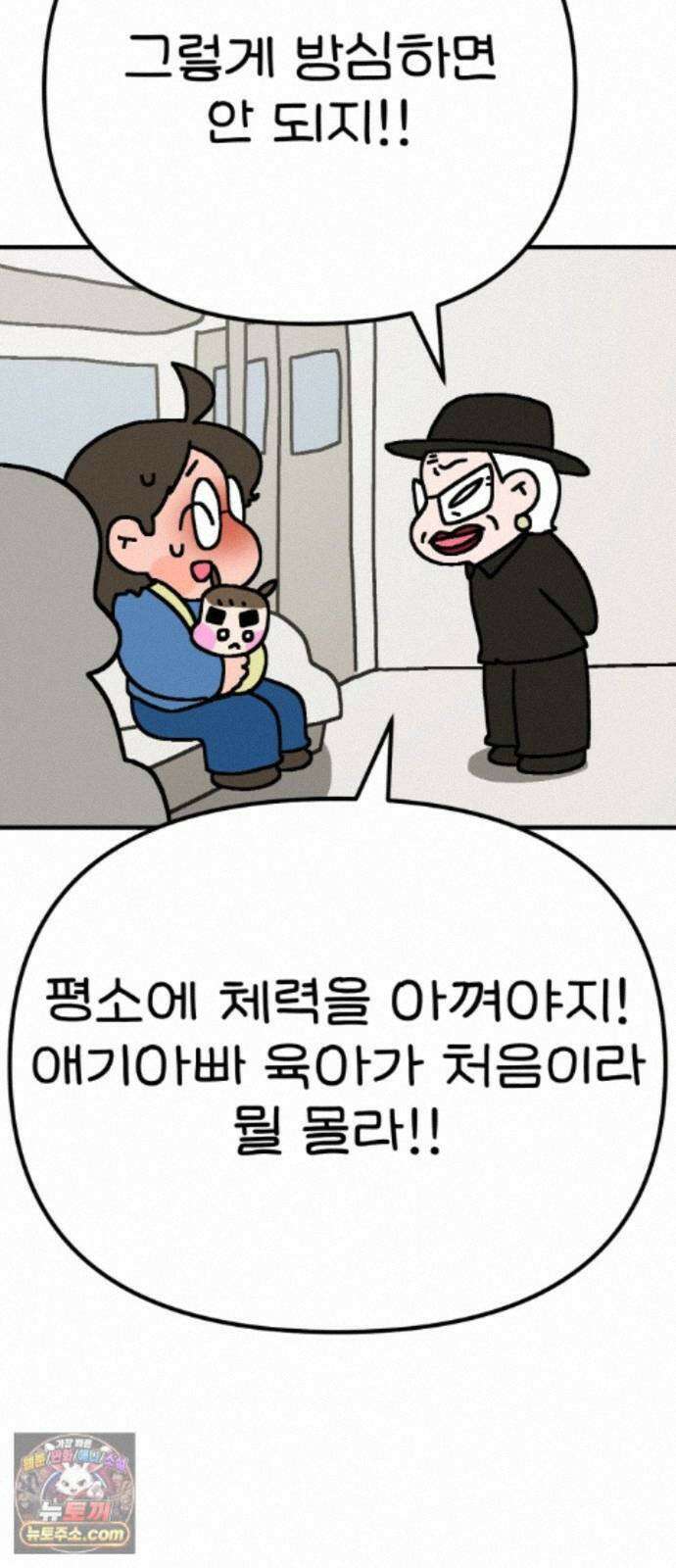위탁가족! 51화 : 그녀들의 이중성 3 14