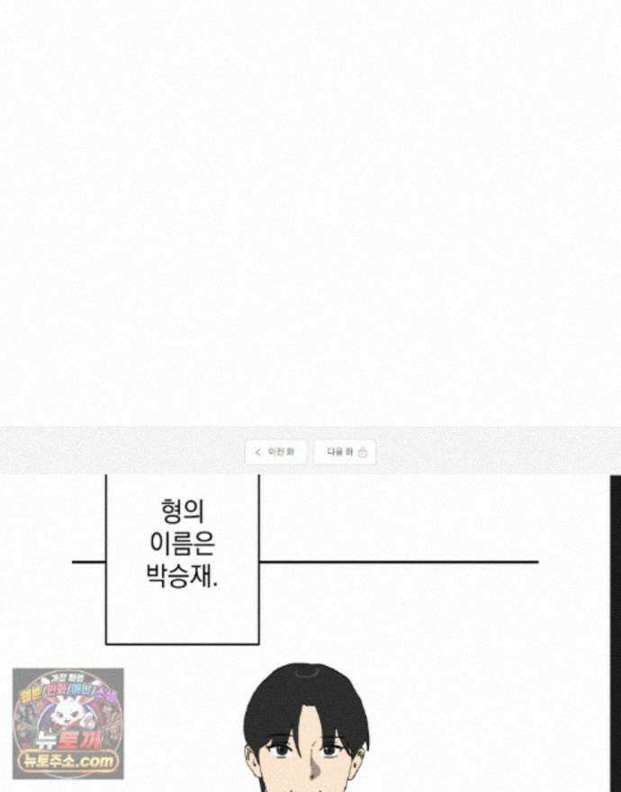 탑알바입니다 47화 1
