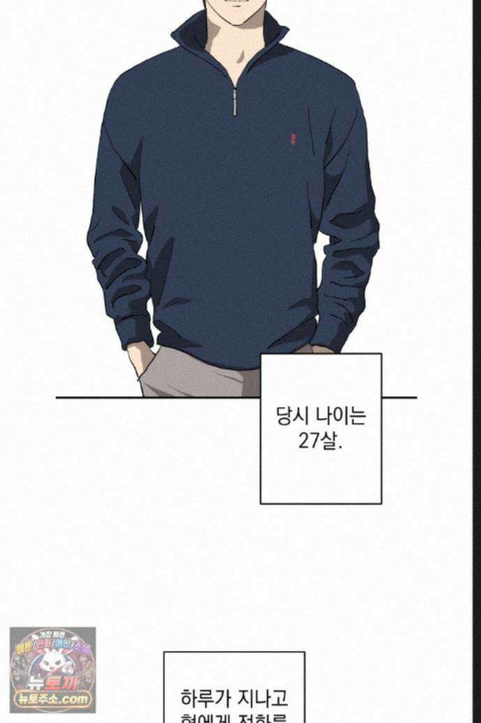 탑알바입니다 47화 2