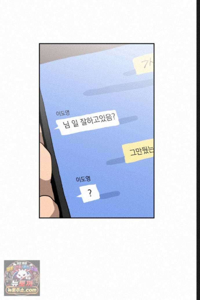 탑알바입니다 47화 6