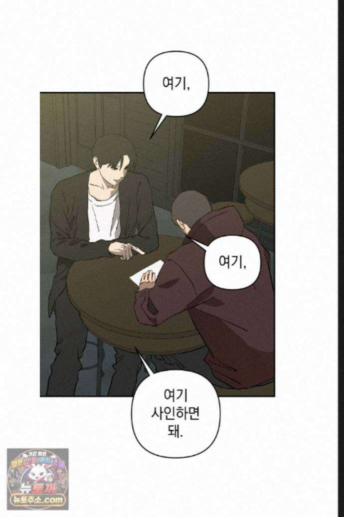 탑알바입니다 47화 8