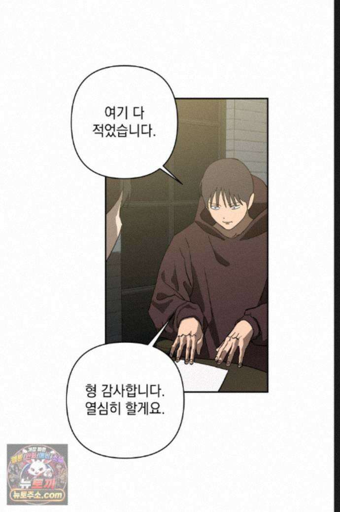 탑알바입니다 47화 12