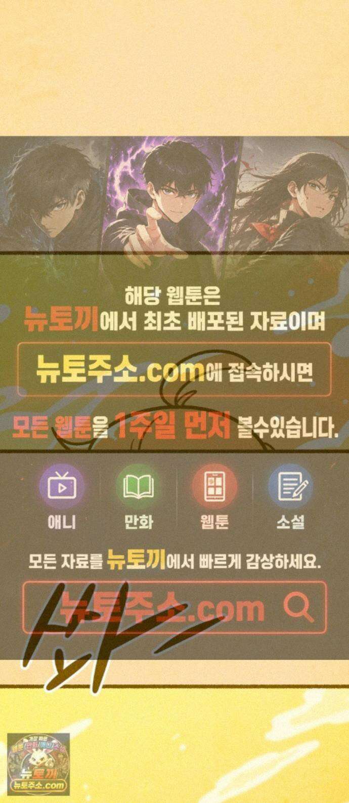 그 냉장고 안에서는 34화. 물고문당하는 귤 1
