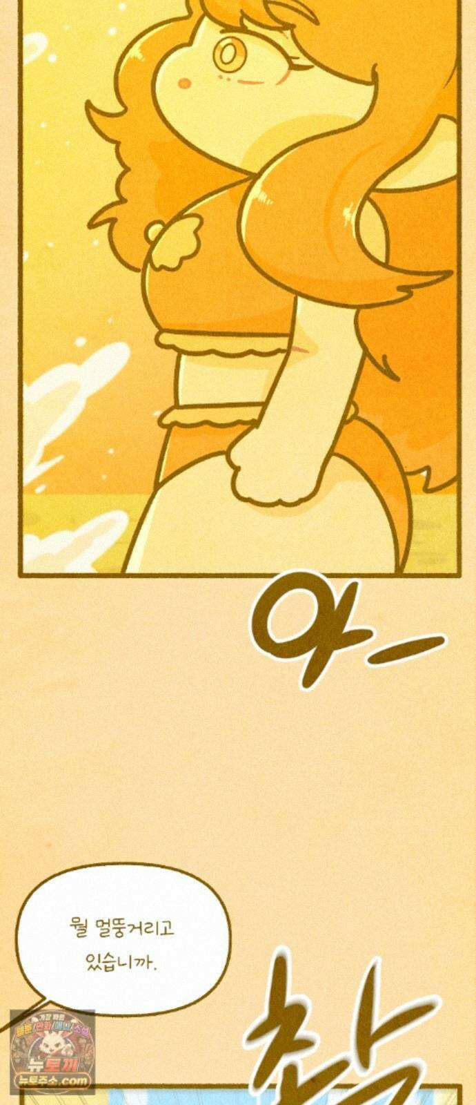 그 냉장고 안에서는 34화. 물고문당하는 귤 3