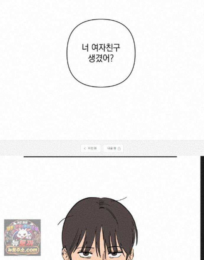 탑알바입니다 51화 1