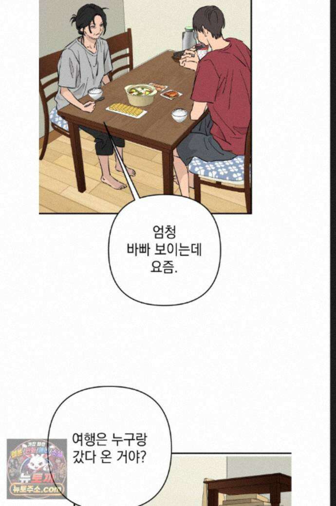 탑알바입니다 51화 4
