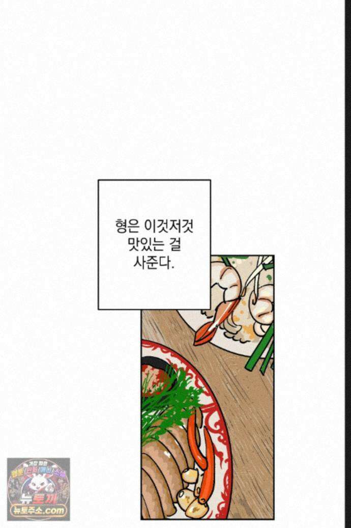 탑알바입니다 51화 11
