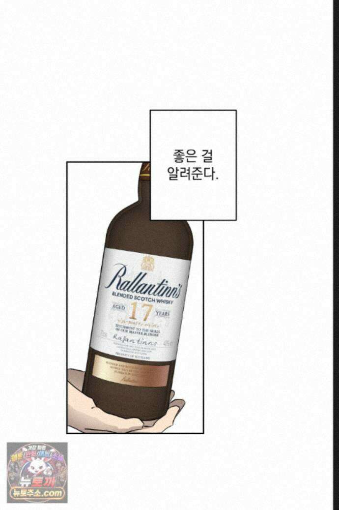 탑알바입니다 51화 12