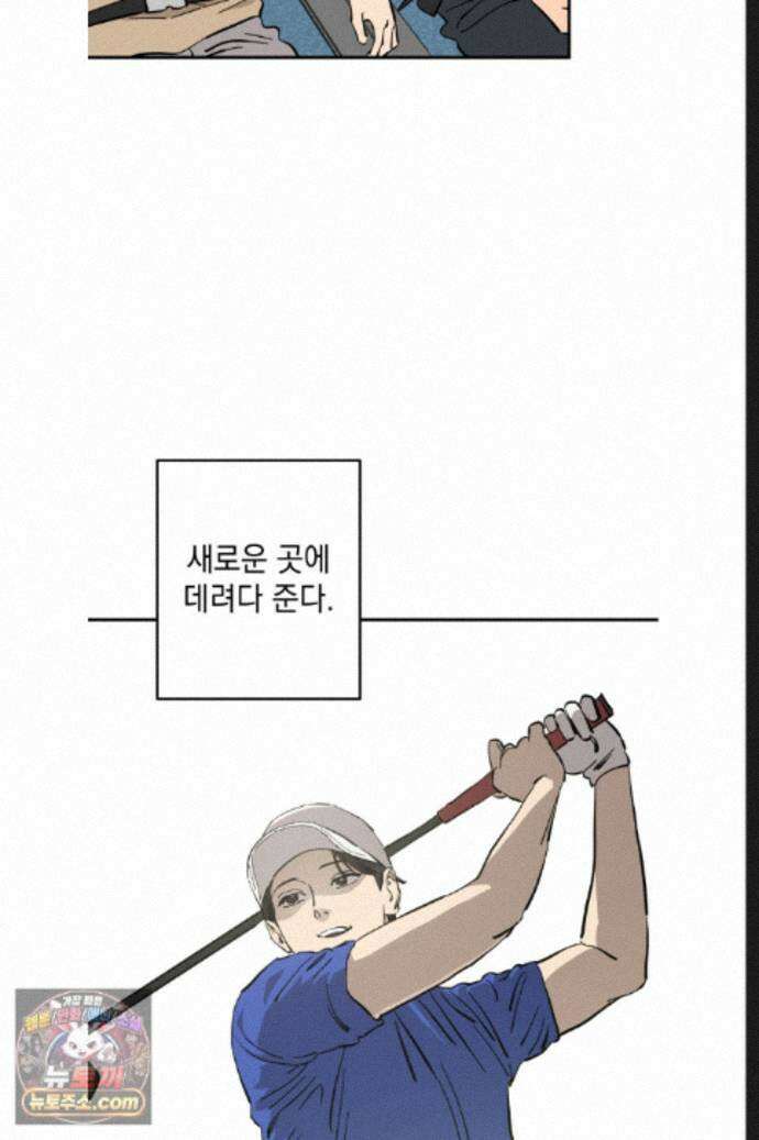 탑알바입니다 51화 15
