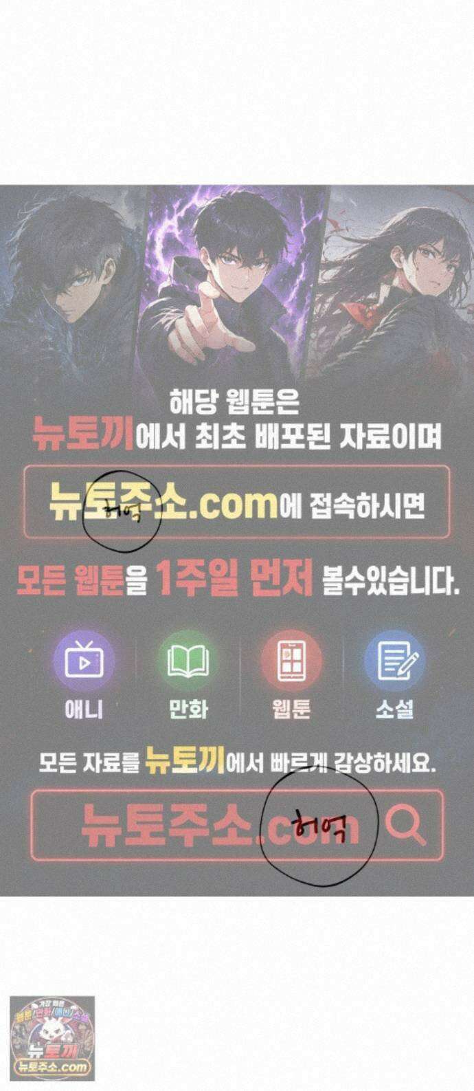 억만무림 28화 1