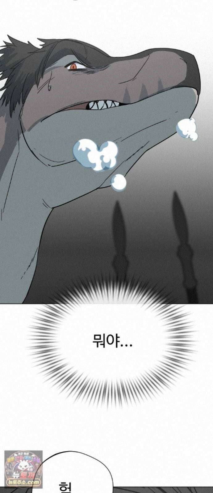 억만무림 28화 8