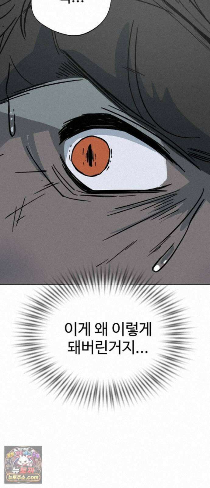 억만무림 28화 9